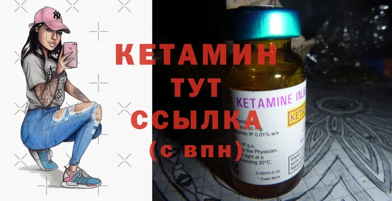 купить  цена  Новошахтинск  Кетамин ketamine 